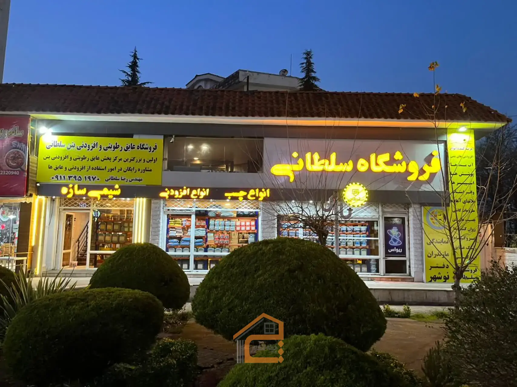 افزودنی بتن در نوشهر,ایزوگام در نوشهر,ایزوگام نوشهر,ایزوگام و عایق سفید نوشهر,تولید بتن در نوشهر,تولید بتن های تخصصی در نوشهر,تولید بتن های تخصصی نوشهر,عایق رطوبتی در نوشهر,عایق سفید در نوشهر,عایق های رطوبتی نوشهر,عرضه کننده ایزوگام در نوشهر,عرضه کننده عایق سفید در نوشهر,فروشگاه عایق رطوبتی در نوشهر,فروشگاه عایق رطوبتی و افزودنی بتن در نوشهر,فروشگاه عایق رطوبتی و افزودنی بتن مازندران,5 بهترین فروشگاه عایق رطوبتی و افزودنی بتن در نوشهر,بهترین فروشگاه عایق رطوبتی و افزودنی بتن در نوشهر,فروشگاه عایق رطوبتی و افزودنی بتن سلطانی در نوشهر