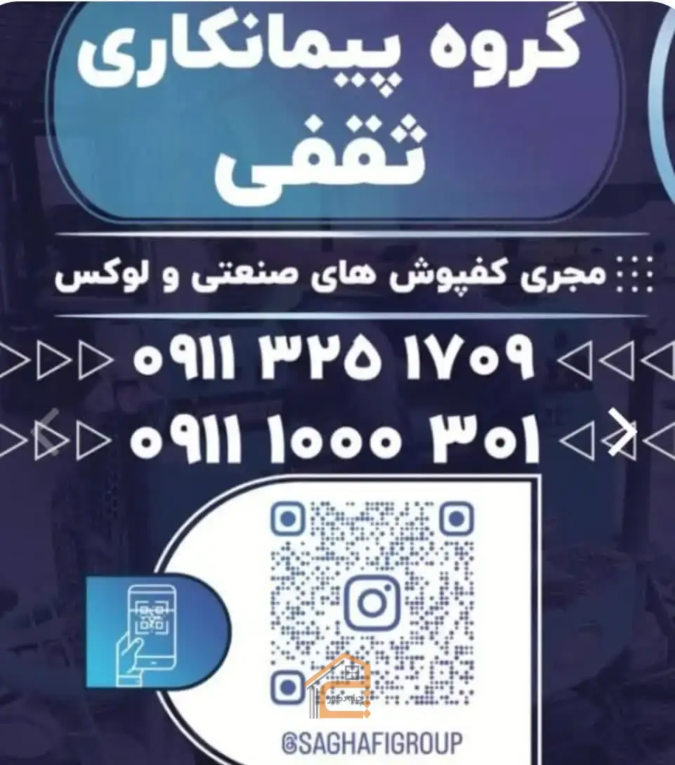 اجرای کف سازی بتن سخت ثقفی در کرج,اجرای کف سازی بتن در کرج