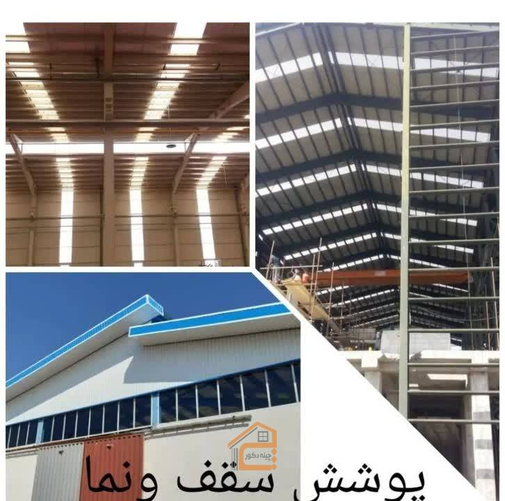 پوشش سوله و ساندویچ پانل بیگلری در یزد,پوشش سقف سوله در یزد,پوشش سوله در یزد,پوشش سوله و ساندویچ پانل بیگلری,پوشش سوله و ساندویچ پانل در یزد,ساخت سوله سبک در یزد,ساندویچ پانل در یزد,عایق حرارتی در یزد,عایق صوتی در یزد,نصب ساندویچ پانل در یزد,نصب شیروانی در یزد,نصب فلاشینگ در یزد,ثبت مشاغل کشور