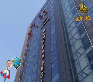 کلینیک ساختمانی دکتر عایق در رشت,کلینیک ساختمانی دکتر عایق,کلینیک ساختمانی در رشت,کار با طناب در رشت,عایق کاری در رشت,دکتر عایق در رشت,دسترسی با طناب در رشت,خدمات فنی در رشت,خدمات صنعتی در رشت,ثبت مشاغل کشور,پروژه های ارتفاعی در رشت,ایمنی ساختمان در رشت