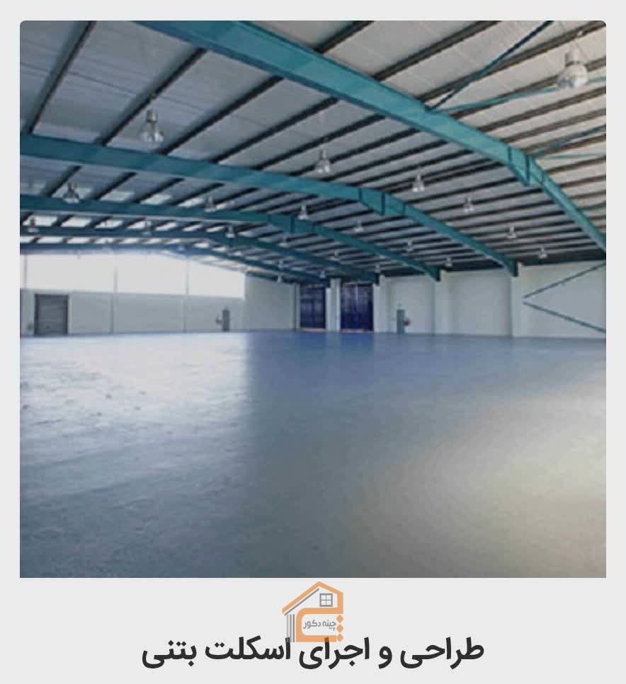 پیمانکاری و اجرای سوله و ساختمان در بندرعباس,پیمانکاری و اجرای سوله و ساختمان سالار سازه در بندرعباس,شرکت ساختمانی سبلان سازه آسیا و گروه پیمانکاری سالار سازه در بندرعباس,گروه پیمانکاری در بندرعباس,گروه پیمانکاری سالارسازه,گروه پیمانکاری سالارسازه در بندرعباس,اجرای سوله و ساختمان در بندرعباس,سوله سازی در بندرعباس,نصب سوله در بندرعباس,طراحی سوله در بندرعباس,ساخت اسکلت بتنی در بندرعباس,ساخت اسکلت فلزی در بندرعباس