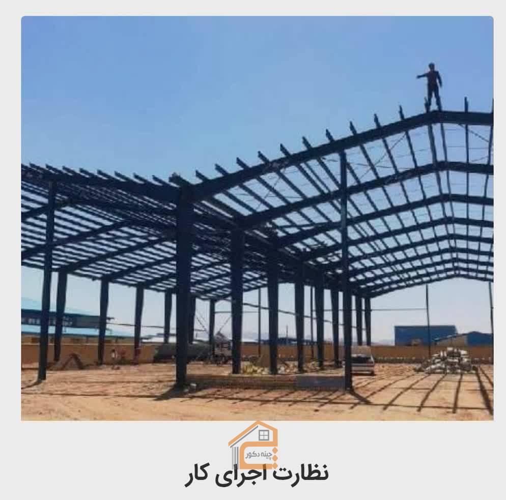 پیمانکاری و اجرای سوله و ساختمان در بندرعباس,پیمانکاری و اجرای سوله و ساختمان سالار سازه در بندرعباس,شرکت ساختمانی سبلان سازه آسیا و گروه پیمانکاری سالار سازه در بندرعباس,گروه پیمانکاری در بندرعباس,گروه پیمانکاری سالارسازه,گروه پیمانکاری سالارسازه در بندرعباس,اجرای سوله و ساختمان در بندرعباس,سوله سازی در بندرعباس,نصب سوله در بندرعباس,طراحی سوله در بندرعباس,ساخت اسکلت بتنی در بندرعباس,ساخت اسکلت فلزی در بندرعباس