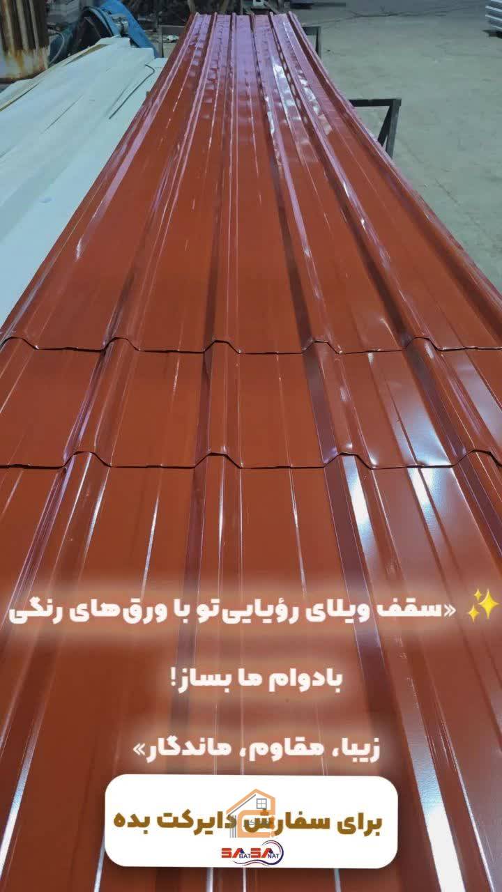 آهن و پروفیل در قم,آهن و پروفیل مهرگان,آهن و پروفیل مهرگان در قم,تولید پروفیل در قم,عرضه کننده پروفیل در قم,انواع آهن آلات ساختمانی در قم,انواع آهن آلات صنعتی در قم,فروش آهن در قم,ملزومات شیروانی در قم,ثبت مشاغل کشور