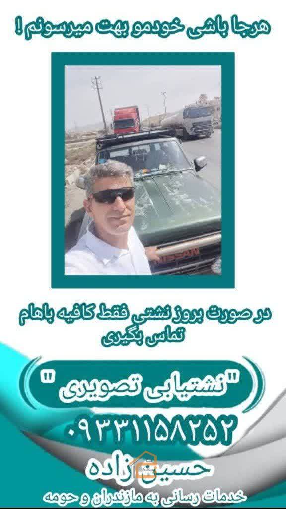 نشت یابی و لوله باز کنی حسین زاده در بابل,نشت یابی و لوله باز کنی حسین زاده,نشت یابی و لوله باز کنی در بابل,نشت یابی در بابل,لوله باز کنی در بابل,تخلیه چاه در بابل,لایروبی در بابل,نشت یابی تصویری در بابل,ثبت مشاغل کشور