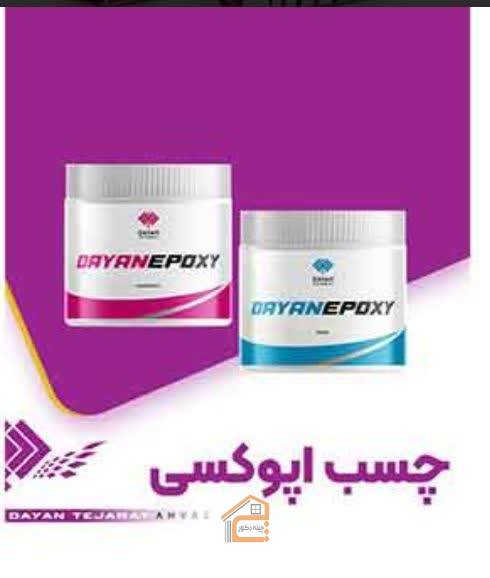 فروشگاه اهواز دایان تجارت اهواز,نمایندگی چسب های کاشی و سرامیک در اهواز,نمایندگی چسب های کاشی و سرامیک ديده بان در اهواز,چسب کاشی در اهواز,چسب سرامیک در اهواز,چسب های اپوکسی در اهواز,چسب اپوکسی در اهواز,چسب‌ اسلب در اهواز,ثبت مشاغل کشور,چسب c200 در اهواز