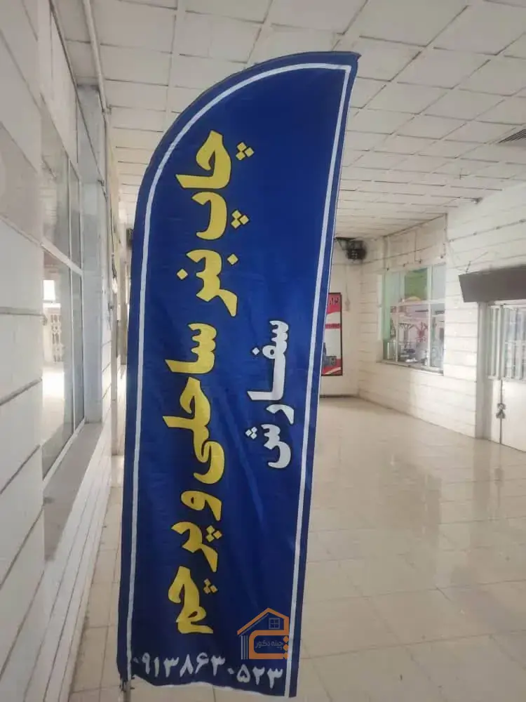 تولید و فروش انواع پرده و روتختی در کرمان,تولید و فروش انواع پرده و روتختی گل یاس در کرمان,تولید و فروش انواع پرده و روتختی گل یاس,5 بهترین تولید و فروش پرده و روتختی در کرمان,تولید و فروش پرده و روتختی در کرمان,تولید پرده در کرمان,فروش پرده در کرمان,تولید روتختی در کرمان,فروش روتختی در کرمان,ثبت مشاغل کشور