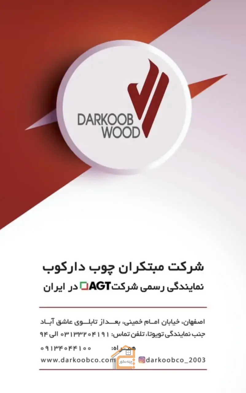 مبتکران چوب دارکوب در اصفهان,مبتکران چوب دارکوب,5 بهترین چوب در اصفهان,نمایندگی هایگلاس AGt,نمایندگی هایگلاس AGt در اصفهان,فروش ورق mdf در اصفهان,ورق mdf در اصفهان,ثبت مشاغل کشور