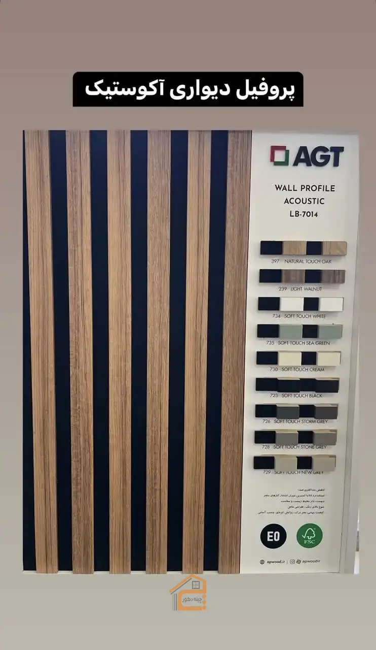 مبتکران چوب دارکوب در اصفهان,مبتکران چوب دارکوب,5 بهترین چوب در اصفهان,نمایندگی هایگلاس AGt,نمایندگی هایگلاس AGt در اصفهان,فروش ورق mdf در اصفهان,ورق mdf در اصفهان,ثبت مشاغل کشور