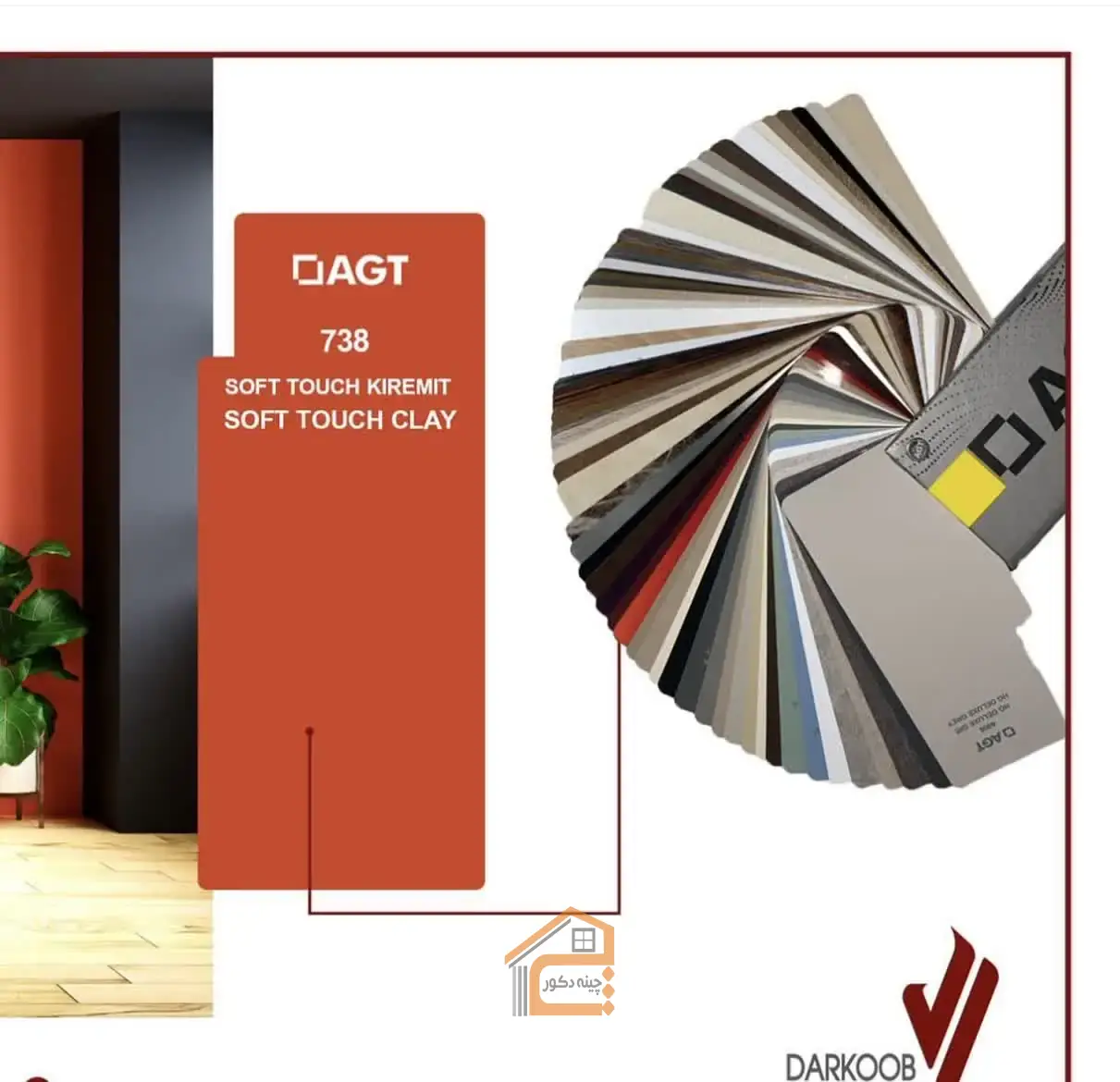 مبتکران چوب دارکوب در اصفهان,مبتکران چوب دارکوب,5 بهترین چوب در اصفهان,نمایندگی هایگلاس AGt,نمایندگی هایگلاس AGt در اصفهان,فروش ورق mdf در اصفهان,ورق mdf در اصفهان,ثبت مشاغل کشور