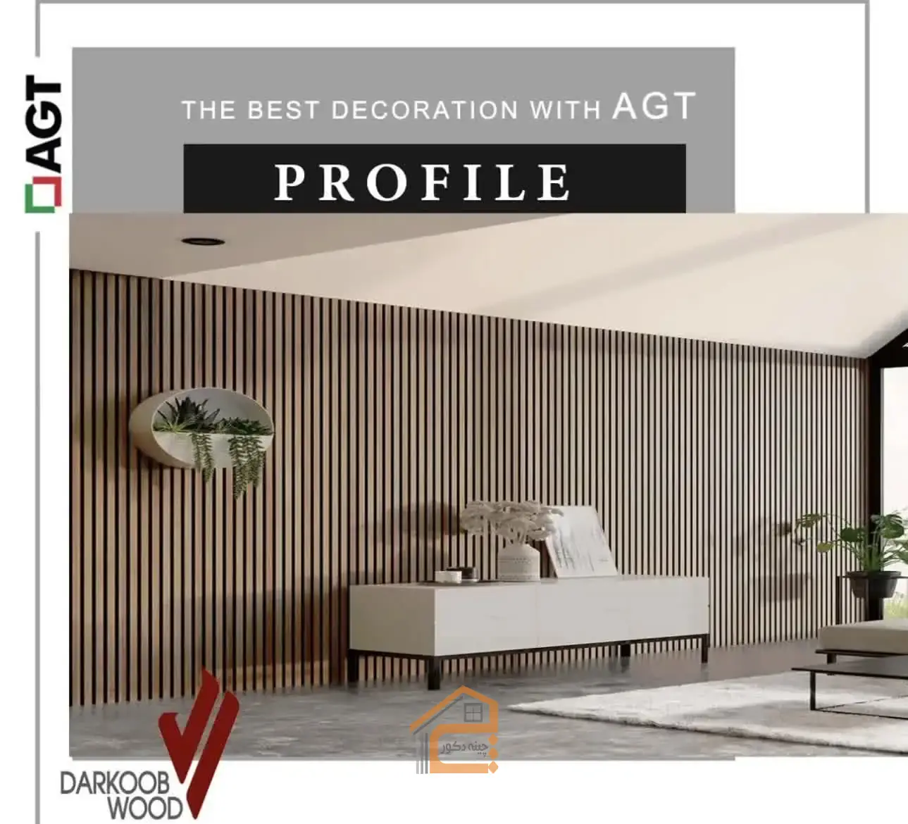 مبتکران چوب دارکوب در اصفهان,مبتکران چوب دارکوب,5 بهترین چوب در اصفهان,نمایندگی هایگلاس AGt,نمایندگی هایگلاس AGt در اصفهان,فروش ورق mdf در اصفهان,ورق mdf در اصفهان,ثبت مشاغل کشور