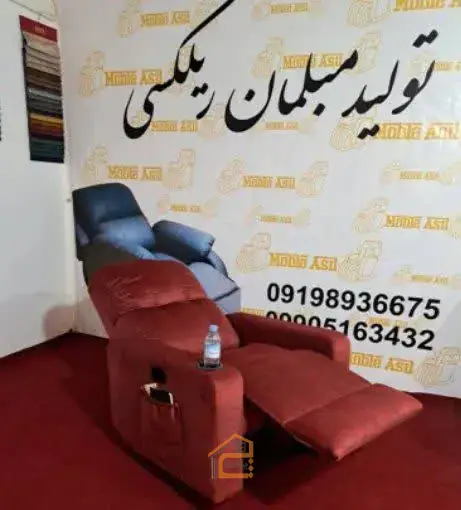 بهترین فروشگاه خرید مبل ریلکسی در تهران,بهترین فروشگاه مبل برقی در تهران,بهترین گالری مبل برقی در تهران,بهترین گالری مبل ریلکسی در تهران,بهترین مبل ریلکسی در تهران,بهترین مرکز فروش مبل ریلکسی در تهران,صندلی سالن زیبایی,صندلی سالن زیبایی در تهران,گالری مبل در تهران,گالری مبل ریلکسی,گالری مبل ریلکسی اصیل در تهران,گالری مبل ریلکسی در تهران,مبل برقی,مبل برقی در تهران,مبل راک,مبل راک در تهران,مبل ریلکسی,مبل ریلکسی در تهران,مبل سالمندی,مبل سالمندی در تهران,مبل سینما,مبل سینما در تهران,مبل ماساژور,مبل ماساژور در تهران,5 بهترین گالری مبل ریلکسی در تهران,ثبت مشاغل کشور