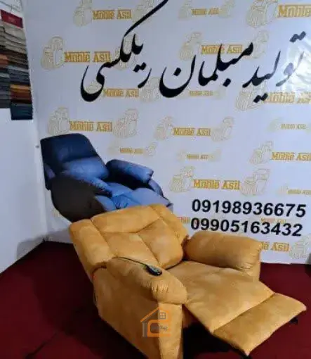 بهترین فروشگاه خرید مبل ریلکسی در تهران,بهترین فروشگاه مبل برقی در تهران,بهترین گالری مبل برقی در تهران,بهترین گالری مبل ریلکسی در تهران,بهترین مبل ریلکسی در تهران,بهترین مرکز فروش مبل ریلکسی در تهران,صندلی سالن زیبایی,صندلی سالن زیبایی در تهران,گالری مبل در تهران,گالری مبل ریلکسی,گالری مبل ریلکسی اصیل در تهران,گالری مبل ریلکسی در تهران,مبل برقی,مبل برقی در تهران,مبل راک,مبل راک در تهران,مبل ریلکسی,مبل ریلکسی در تهران,مبل سالمندی,مبل سالمندی در تهران,مبل سینما,مبل سینما در تهران,مبل ماساژور,مبل ماساژور در تهران,5 بهترین گالری مبل ریلکسی در تهران,ثبت مشاغل کشور