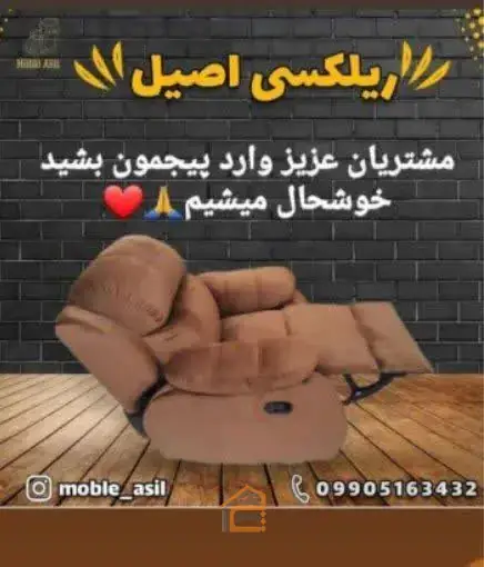 بهترین فروشگاه خرید مبل ریلکسی در تهران,بهترین فروشگاه مبل برقی در تهران,بهترین گالری مبل برقی در تهران,بهترین گالری مبل ریلکسی در تهران,بهترین مبل ریلکسی در تهران,بهترین مرکز فروش مبل ریلکسی در تهران,صندلی سالن زیبایی,صندلی سالن زیبایی در تهران,گالری مبل در تهران,گالری مبل ریلکسی,گالری مبل ریلکسی اصیل در تهران,گالری مبل ریلکسی در تهران,مبل برقی,مبل برقی در تهران,مبل راک,مبل راک در تهران,مبل ریلکسی,مبل ریلکسی در تهران,مبل سالمندی,مبل سالمندی در تهران,مبل سینما,مبل سینما در تهران,مبل ماساژور,مبل ماساژور در تهران,5 بهترین گالری مبل ریلکسی در تهران,ثبت مشاغل کشور