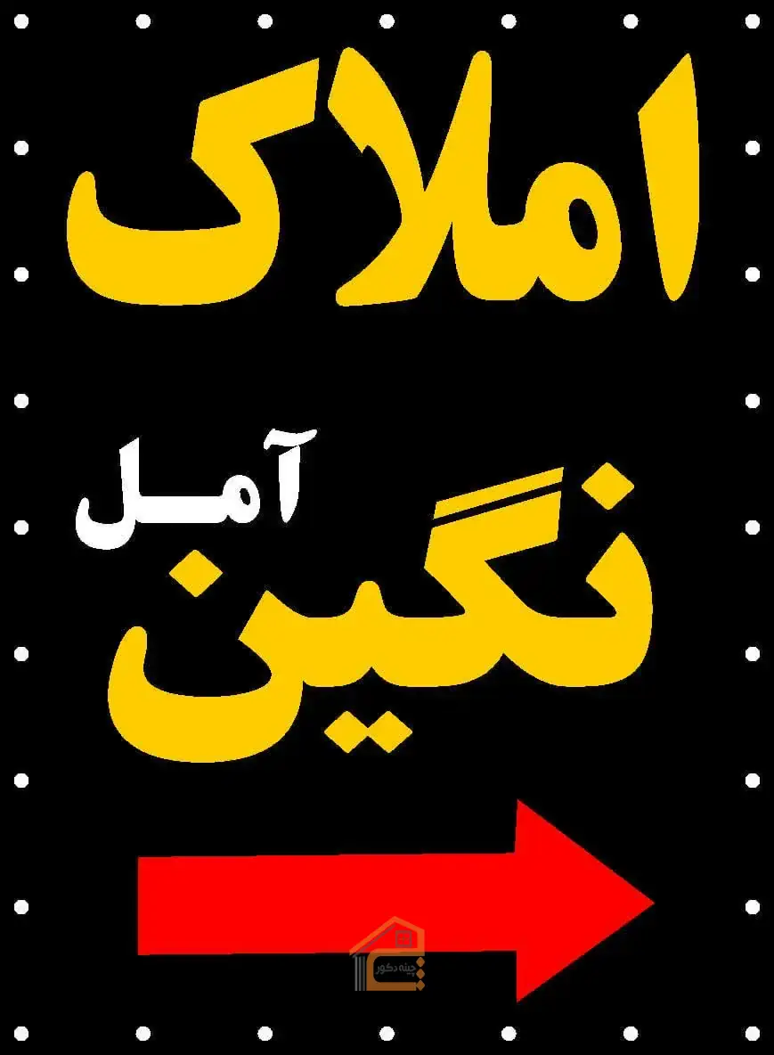 بهترین مشاور املاک در آمل,بهترین املاک در آمل,5 بهترین مشاور املاک در آمل,مشاور املاک نگین در آمل,مشاور املاک نگین,مشاور املاک در آمل,املاک در آمل,فروش ویلا در آمل,خرید ویلا در آمل,فروش آپارتمان در آمل,خرید آپارتمان در آمل,ثبت مشاغل کشور
