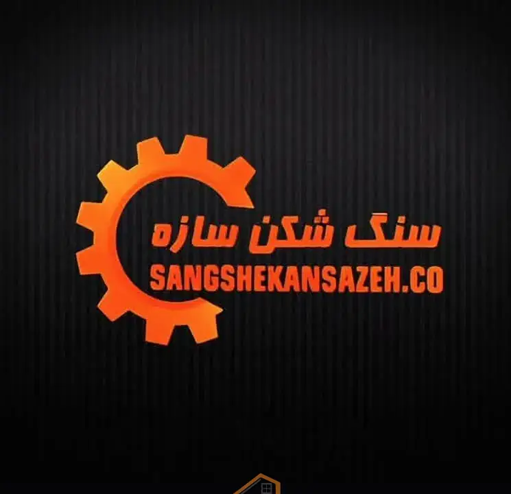 بهترین شرکت مهندسی سنگ شکن در تهران,بهترین شرکت سنگ شکن در تهران,بهترین سنگ شکن در تهران,ثبت مشاغل کشور,سنگ شکن در تهران,شرکت سنگ شکن در تهران,شرکت سنگ شکن سازه در تهران,شرکت مهندسی سنگ شکن در تهران,شرکت مهندسی سنگ شکن سازه,شرکت مهندسی سنگ شکن سازه در تهران