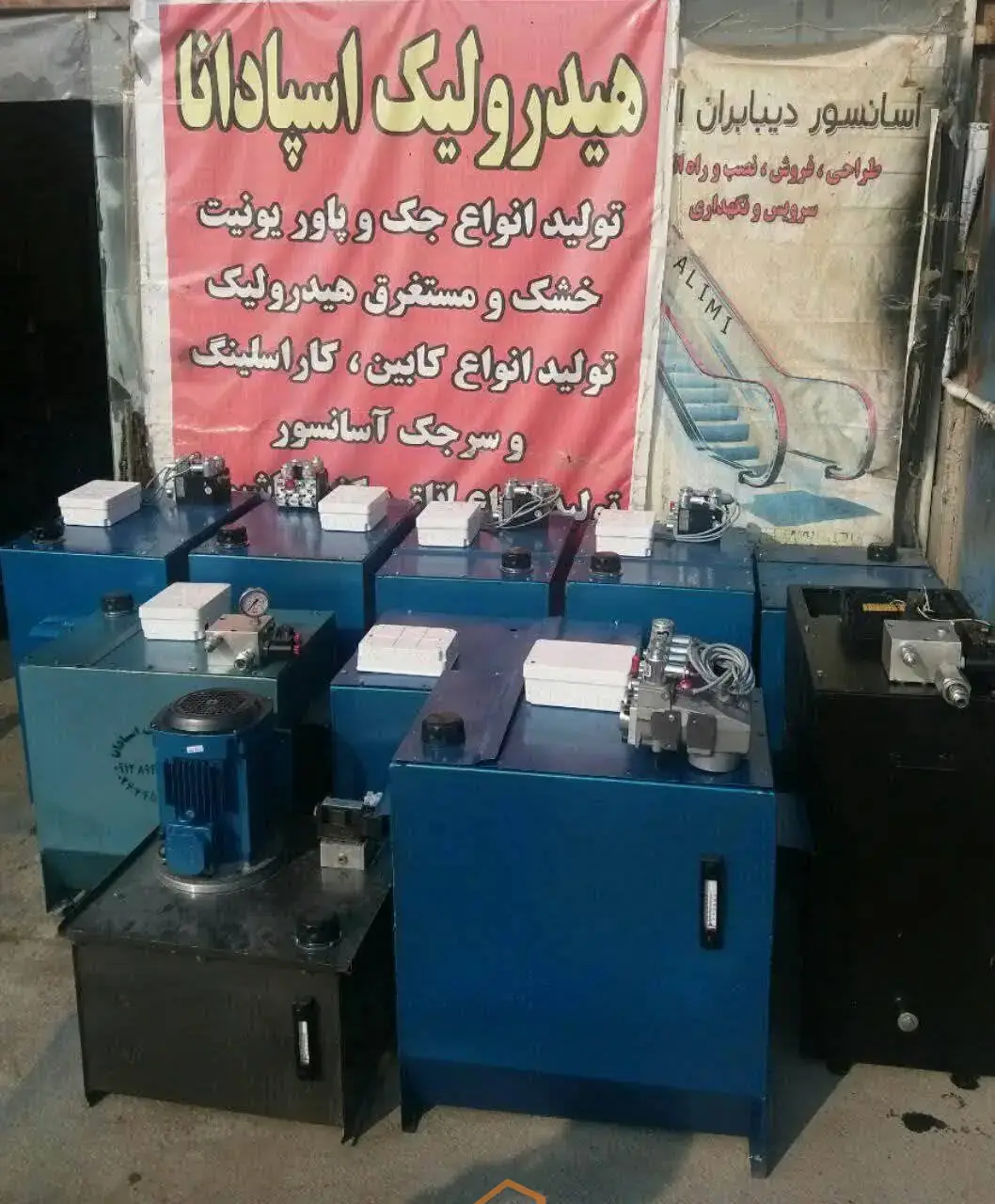 نصب و تولید و فروش قطعات آسانسور هیدرولیک اسپادانا در کرج,نصب و تولید و فروش قطعات آسانسور هیدرولیک اسپادانا,نصب و تولید و فروش قطعات آسانسور هیدرولیک در کرج,قطعات آسانسور هیدرولیک در کرج,نصب قطعات آسانسور هیدرولیک در کرج,فروش قطعات آسانسور هیدرولیک در کرج,تولید قطعات آسانسور هیدرولیک در کرج,ثبت مشاغل کشور,آسانسور هیدرولیک در کرج,کابین آسانسور در کرج,گروه صنعتی در کرج,لیفتراک در کرج,بالابر در کرج,جک هیدرولیک در کرج