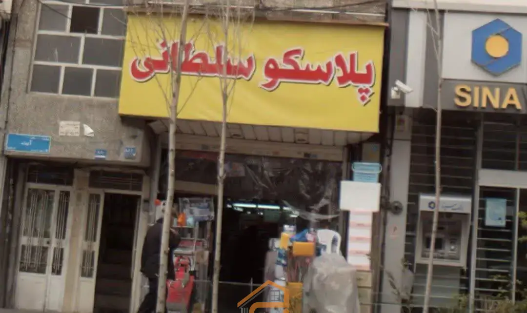 بهترین فروشگاه پلاسکو در اصفهان,بهترین فروش پلاسکو در اصفهان,بهترین پلاسکو در اصفهان,فروشگاه پلاسکو سلطانی در اصفهان,فروشگاه پلاسکو سلطانی,فروشگاه پلاسکو در اصفهان,فروش پلاسکو در اصفهان,پلاسکو در اصفهان,پخش عمده پلاسکو در اصفهان,ظروف و لوازم پلاستیکی آشپزخانه در اصفهان,ثبت مشاغل کشور